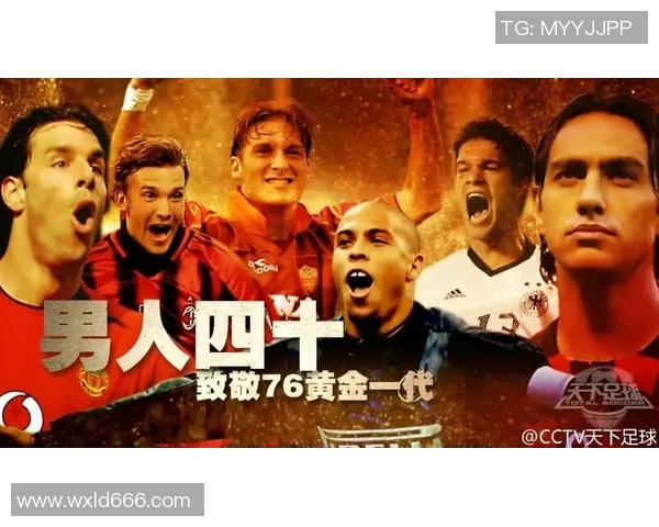 莱奥的成长之路：从小镇少年到世界足球巨星的奋斗历程