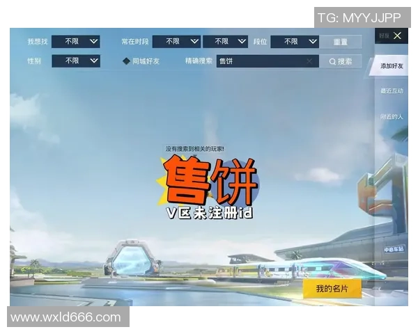 和平精英深度解析：FPX战术背后的秘密与策略探讨MBA