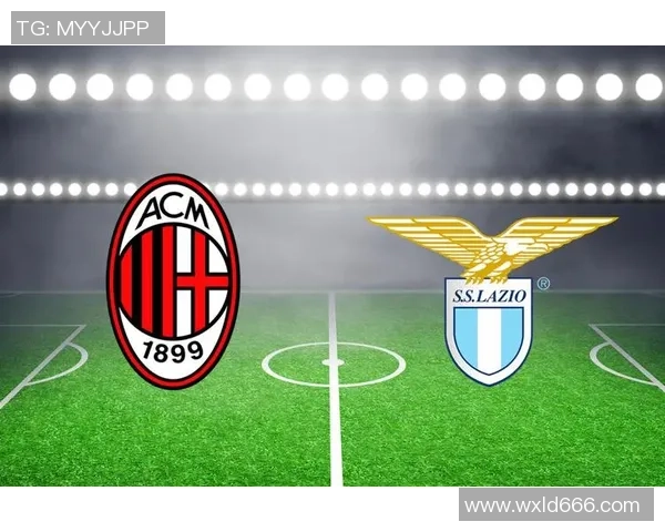 AC米兰与拉齐奥对决胜率分析及比赛前瞻探讨